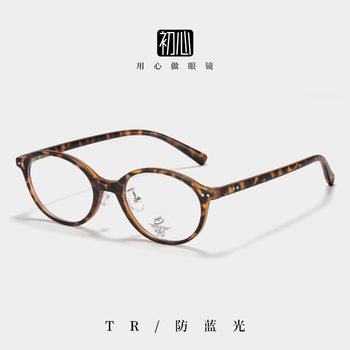 72396 New Tr90 Light Nerd Oval Glasses Frame for Men and Women Retro Flat Glasses Can Be Matched with Prescription Glasses Frames