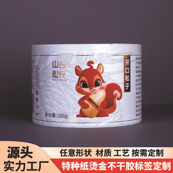 Special paper polar elegant white bronzing screen printing adhesive label sticker custom snacks pine nuts roll label custom