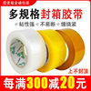 Tape transparent 5 6cm cm wide express packing tape whole box factory direct sale sealing tape large roll tape