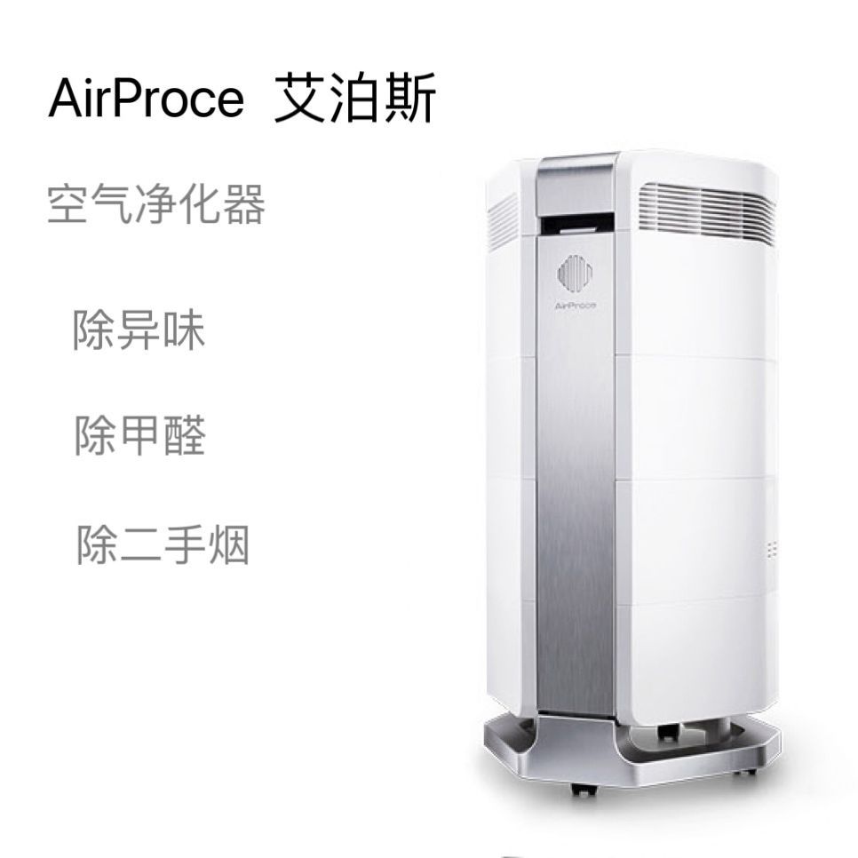 艾泊斯空气净化器AI-600家用除菌除甲醛除异味二手烟负离子