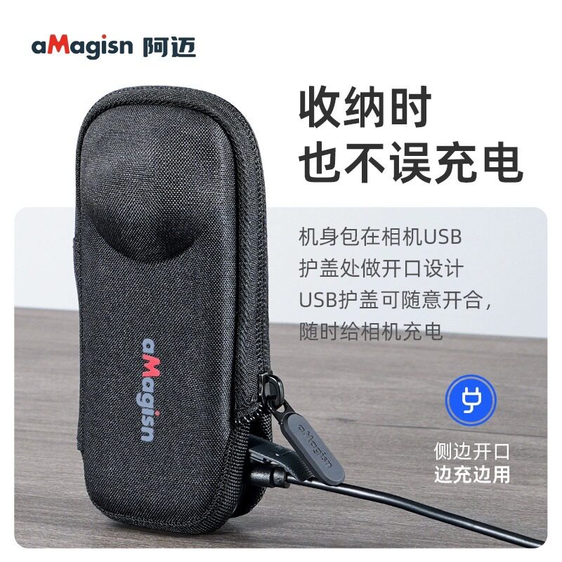 Amagisn Is Suitable for Shadow Stone Insta360 X5 Cosmetics Bag Panoramic Camera Lens Protection Accessories