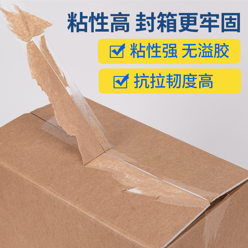Silent tape express packaging strong tape manufacturers direct sale sealing glue cold chain packaging non-degumming mute tape