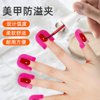 Nail Art Anti-Spill Clip Opp Bag Nail Polish Model Clip Nail Edge Gradient Printing French Anti-Spill Tool