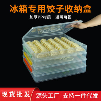 Carefully Selected Dumpling Boxes, Food-Grade Large-Capacity, Transparent Storage Box with Handle, Dumpling and Wonton Freezing Box