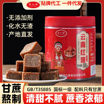Yunnan Handmade Brown Sugar Blocks Authentic Canned Brown Sugar Genuine Black Sugar Wholesale Ginger Tea for Postpartum Women