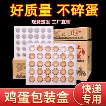 Wholesale 60 pieces of egg packaging box soil egg pearl cotton express transportation shockproof foam packaging egg holder