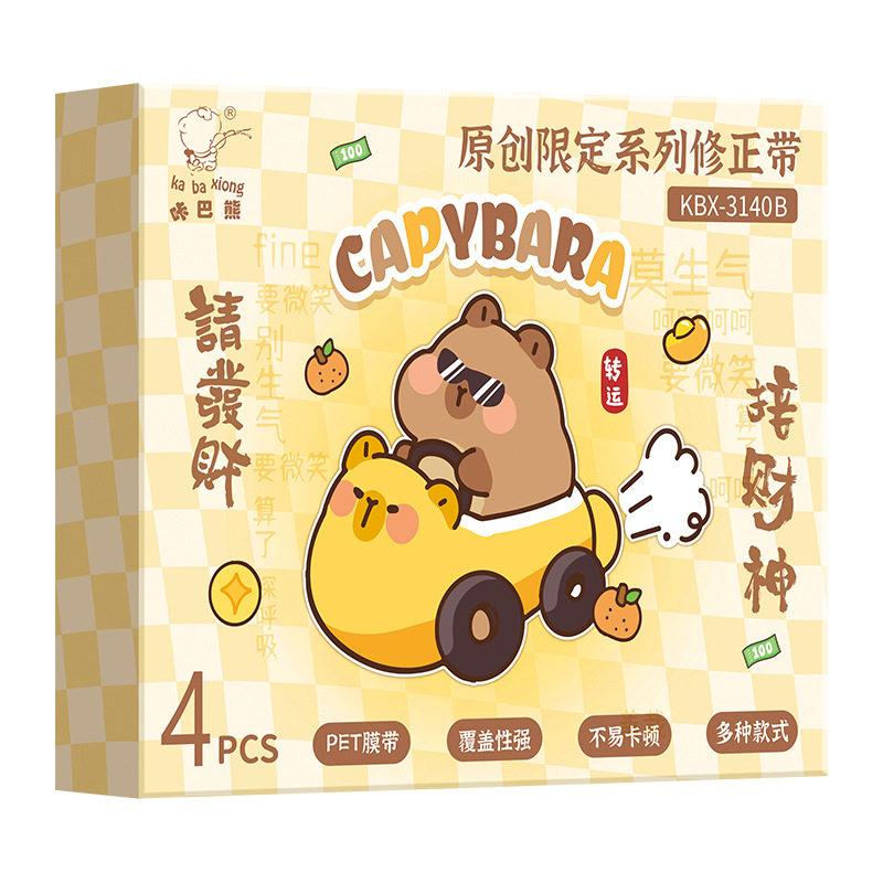 Kaba Bear Kapibala Correction Tape High Color Value Special Correction Tape for Primary School Students Large Capacity Smooth Modification Tape