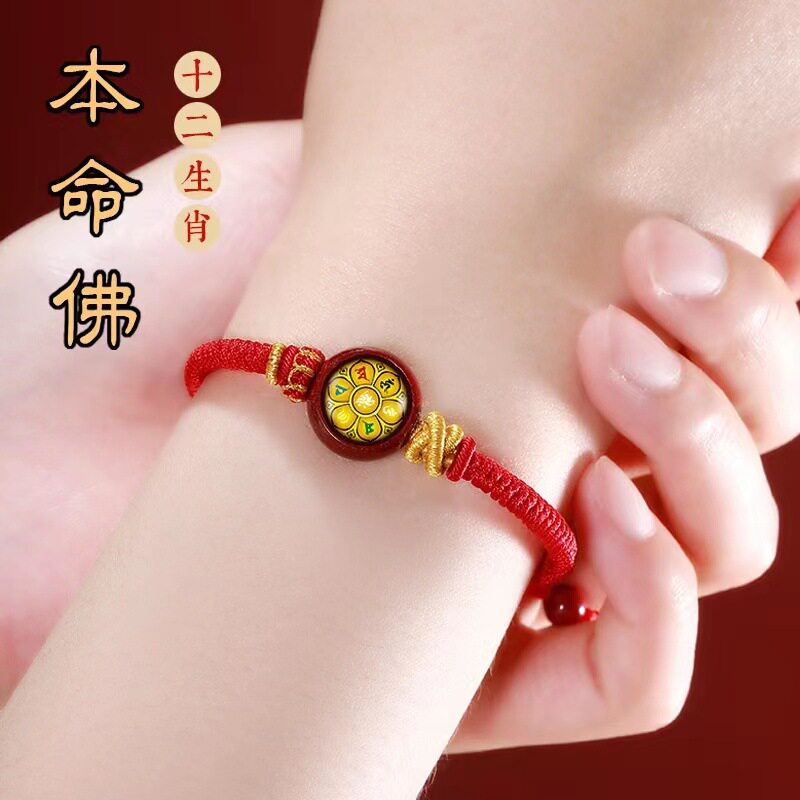 Zodiac Bracelet Eight Patron Deity Benmingfo Cinnabar Hand Rope Men's and Women's King Kong Colorful Rope Benmingnian Red Rope