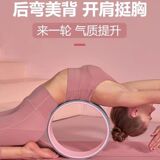 колесо йоги tpe с открытой спиной, круг йоги для начинающих, тренажер для прогибания спины, колесо дхармы, вспомогательное колесо для пилатеса и йоги