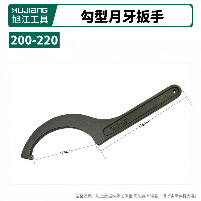 勾头月牙减震水电工维修勾型 圆螺母侧面孔家用水表盖扳手扳子