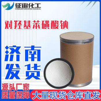 Sodium p-Hydroxybenzene Sulfonate Anhydrous Sodium p-Hydroxybenzene Sulfonate Shandong Source Sodium p-Hydroxybenzene Sulfonate Dihydrate