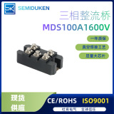 Трехфазный мостовой выпрямительный модуль MDS100A1600V 1200-1600 В спецификация принадлежности для блока питания выпрямителя мостового типа