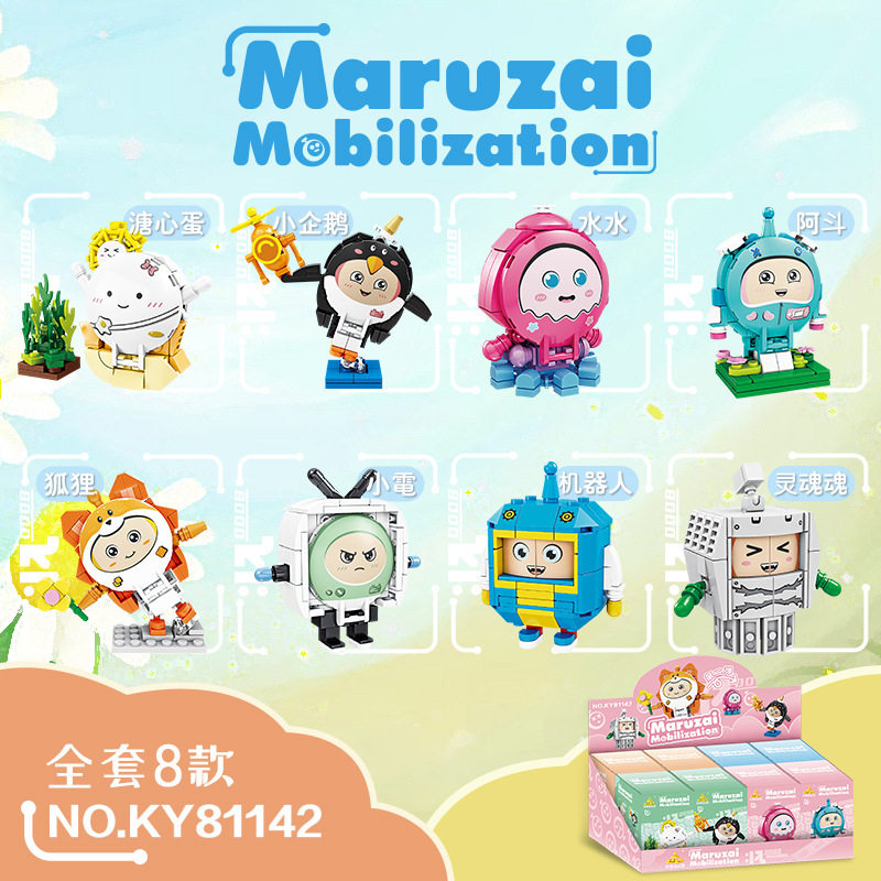 Kaizhi 81142 トレンディなシリーズ ラウンドボーイ パーティー [8 箱セット、8 の倍数で注文]