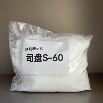 Span 60 Bag, Span-60, Span 60 Emulsifier, Sorbitan Monostearate S-60