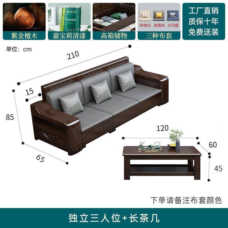 乌金木实木沙发组合储物沙发冬夏两用小户型现代轻奢客厅家具
