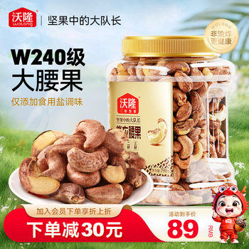 Wolong Nuts Purple Cashew Nuts 790g Canned Dried Fruit Roasted Seeds Snacks Casual Snacks Roasted Seeds Canned Large Fruits