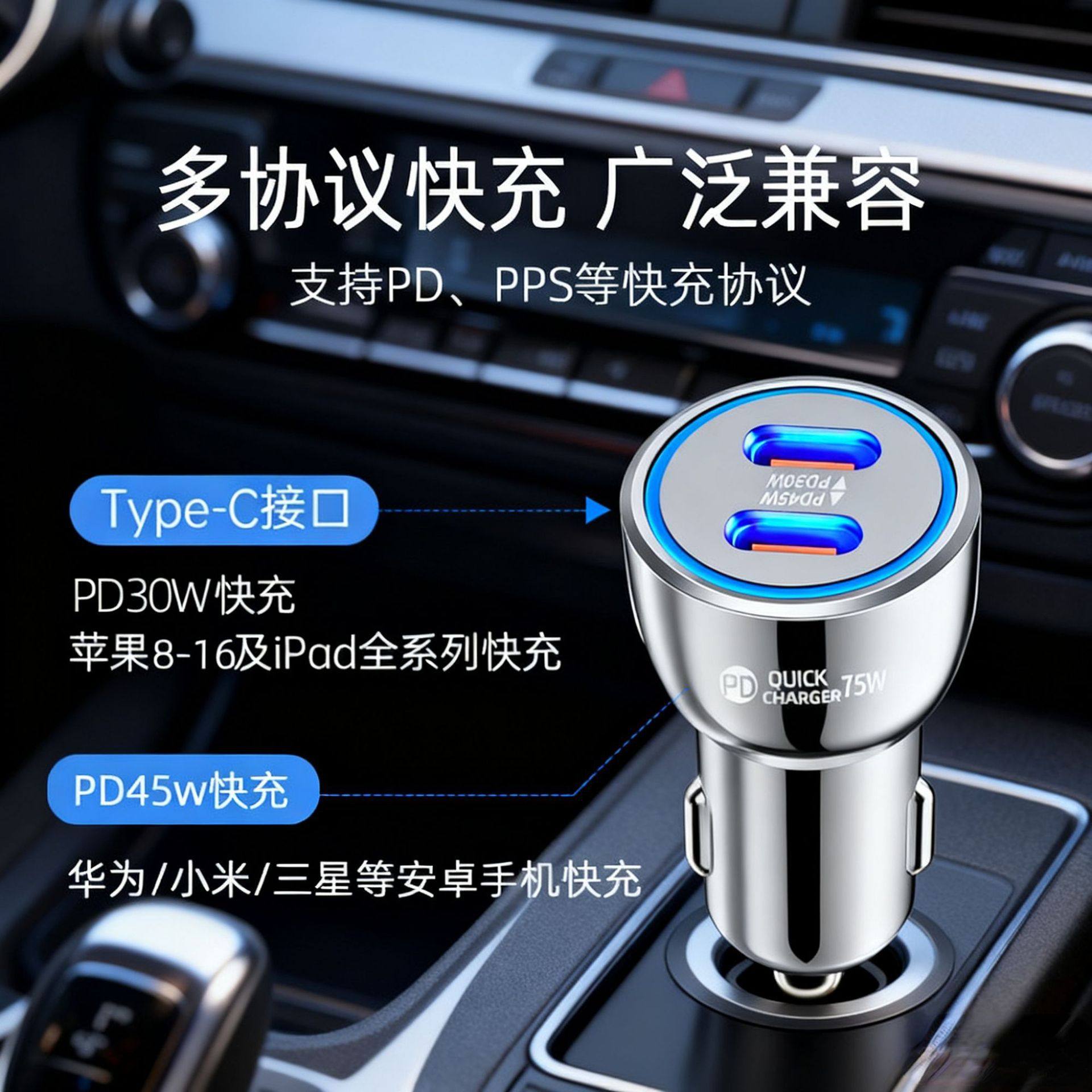 75W Dual-Port Car Charger Super Fast Charging Car Charger Typec Port Car Car Charger Car Charger