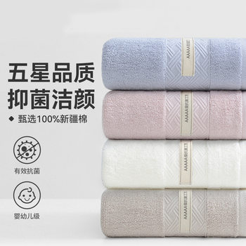 Cotton antibacterial adult towel 34*72CM plain face towel multi-color optional soft cotton towel