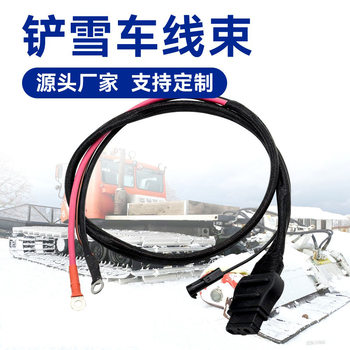 2Pin Battery Wiring Harness Kit Snow Plow Snow Removal Vehicle Battery Cable 63411 Snow Blower Connection Cable