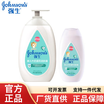 Johnson Baby Milk Body Lotion Baby Refreshing Moisturizing Body Lotion for Boys and Girls Moisturizing Body Lotion