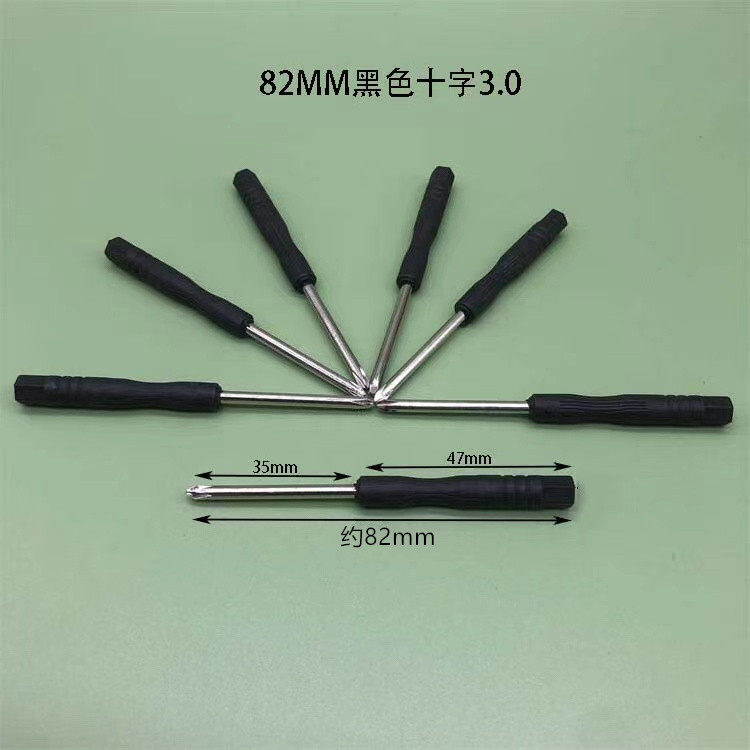 迷你小螺丝刀1.5 2.0 3.0十字一字玩具赠品螺丝刀遥控器拆机工具