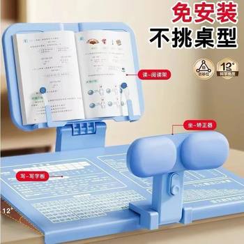 Writing Posture Desktop 12-Degree Myopia Sitting Posture Corrector for Kidsren to Correct Writing for Primary School Students to Lower Their Heads and Gold Hunchback