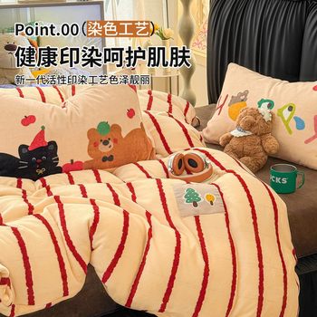 Ins Maillard Stripesd Milk Velvet Thickeneded Four-Piece Set Cartoon Double-Sided Coral Velvet Quilt Cover 1.5 Bed Bed Sheets Three-Piece Set