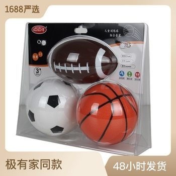 Hah ball infant hand catch ball clap ball training ball set children's football basketball 1 set baby Football