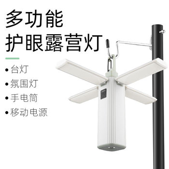 New cross-border camping lamp portable lamp camp tent lamp long endurance camping lamp multi-function flashlight