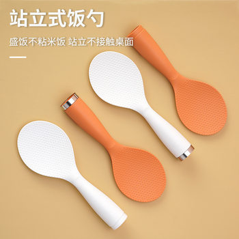 Plastic Rice Shovel Rice Cooker Non-stick Rice Spoon Kitchen Tools Stand-up Non-stick Rice Spoon Household Rice Spoon