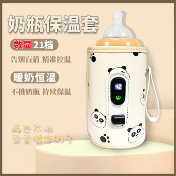 Baby Bottle Insulation Cover, Outdoor Portable Milk Warmer, 21-Level Heating, Constant Temperature Baby Milk Warmer Cover, Mother's Milk Warming Cover