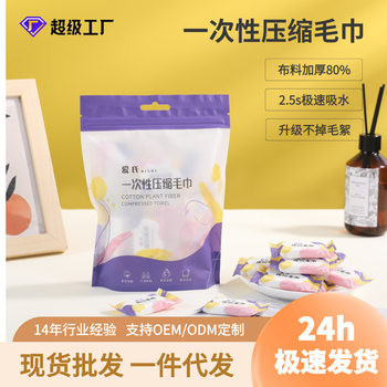 Disposable Compressed Towels, Enlarged and Thickened Face Towels, Portable Cleansing Towels, Travel Small Square Towels, Wholesale in Stock