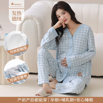 Xiyue's New Autumn and Winter German Velvet Confinement Clothes with Breast Pads for Women 2025 Pregnant Women's Postpartum Breastfeeding Warm Home Clothes