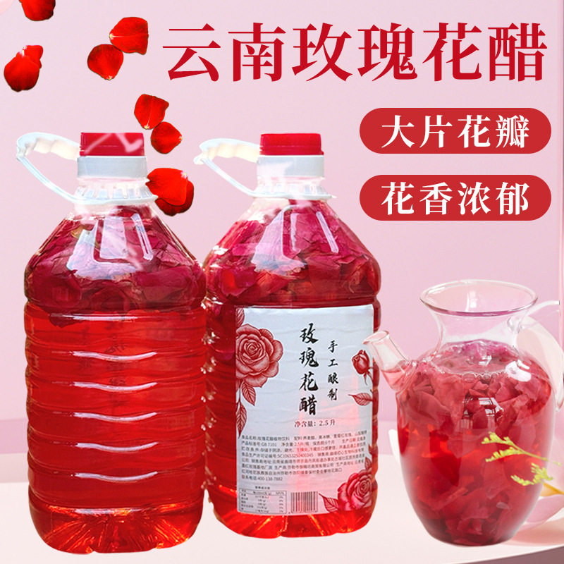 Yunnan Rose Vinegar Edible Fresh Double Red Rose Petals Buckwheat Vinegar Soaked in 2.5kg Large Barrels Wholesale