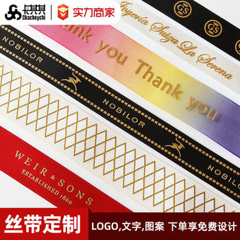 Wholesale Customized Logo Printing Hot Stamping Silver Heat Transfer Ribbon Gift Packaging Ribbon Printing Webbing Hot Stamping Ribbon