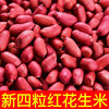 Red-Skinned Peanuts 2022 New 2.5kg Unshelled Original Raw Peanuts Fresh Four Small Peanuts 100g Wholesale