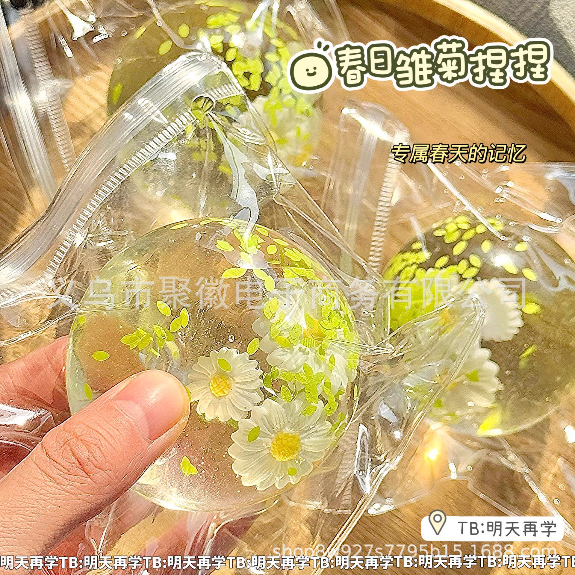 デイジーマルトースボール