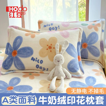 Milk Velvet Pillowcases, a Pair of Autum Coral Velvet Pillowcases, Single Pillowcases 48Cmx74Cm, Single Pillowcases 2