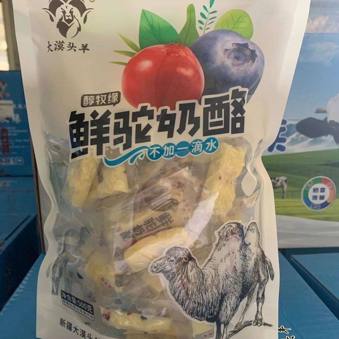 Desert Head Sheep Fresh Camel Cheese Fresh Cheese 500G/Bag Cheese Milk Brick Soft Cheese Pure Pasture Edge