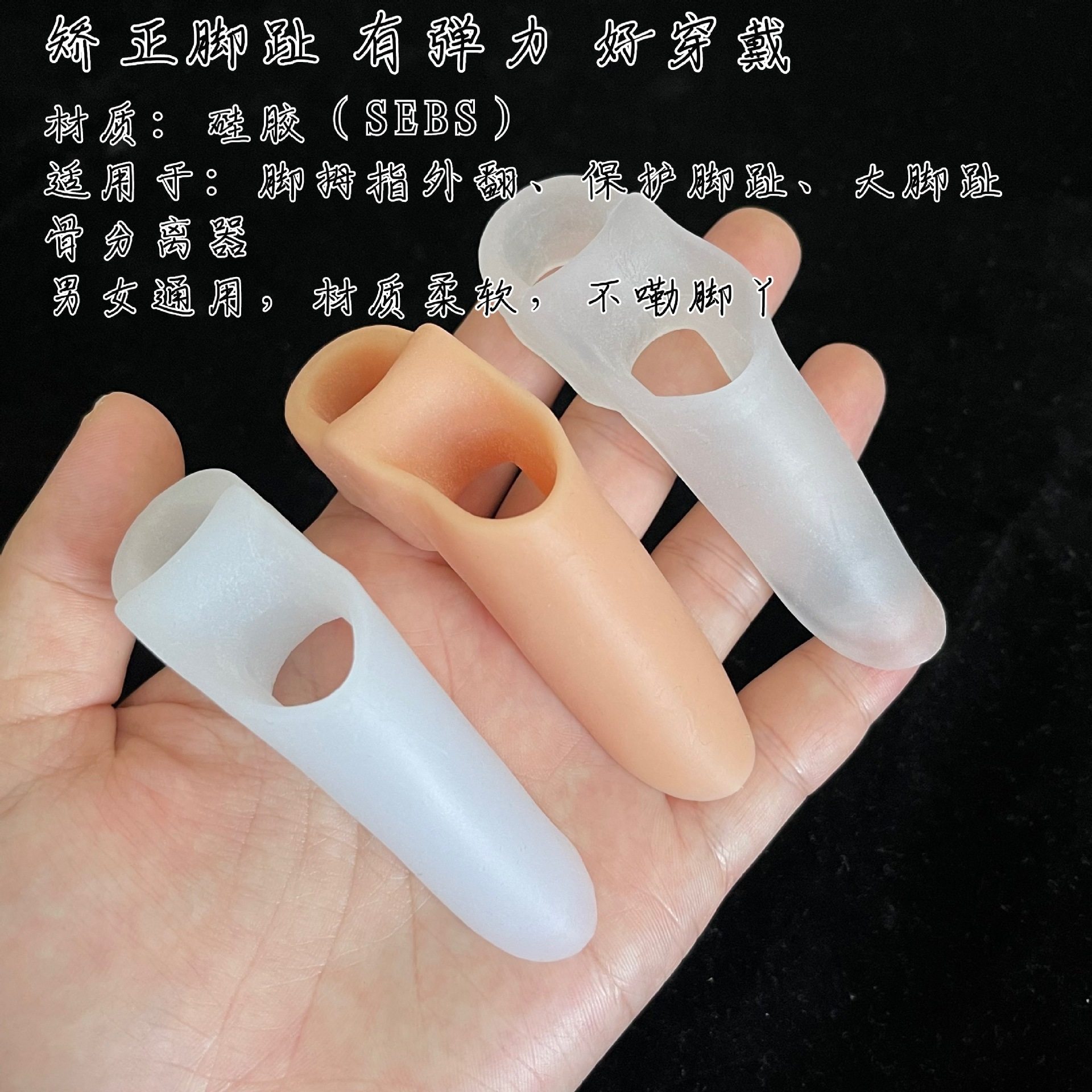 Hm valgus toe corrector silicone foot thumb valgus protection toe thumb correction separator