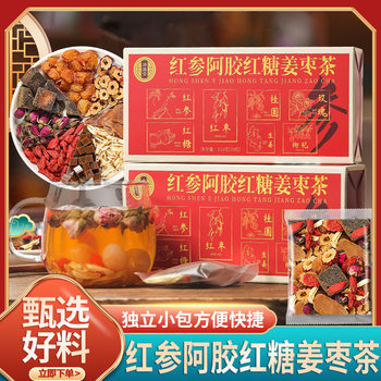 Red ginseng donkey-hide gelatin brown sugar ginger jujube tea brown sugar ginger tea red jujube longan wolfberry herb tea combination tea health tea generation hair