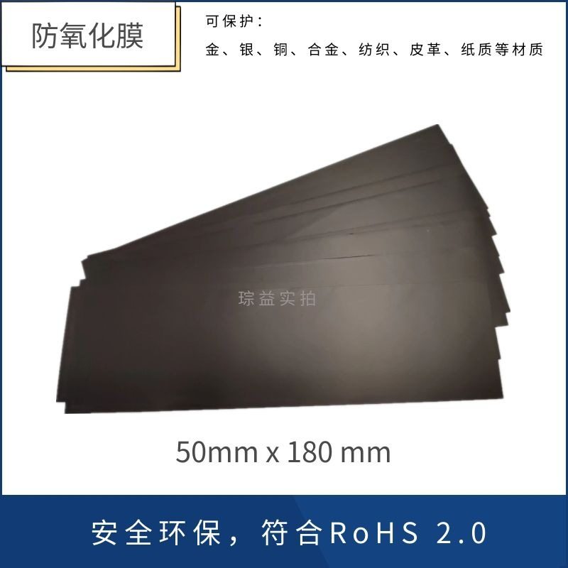 50x 180mm American anti-oxidation paper anti-oxidation film Silver Silver plated alloy jewelry anti-black Protection