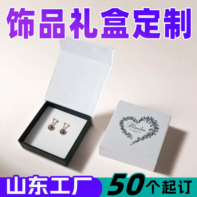 Jewelry Packaging Box Customized High-End Gold and Silver Jewelry Packaging Gift Box Small Batch Customized Jewelry Box Square