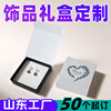 Jewelry Packaging Box Customized High-End Gold and Silver Jewelry Packaging Gift Box Small Batch Customized Jewelry Box Square