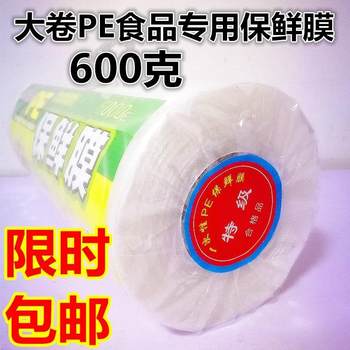 Large Roll 30cm Wide Pe Food Grade Plastic Wrap Beauty Shop Hair Salon Fire Therapy Kitchen Refrigerator Microwave Oven Factory Delivery
