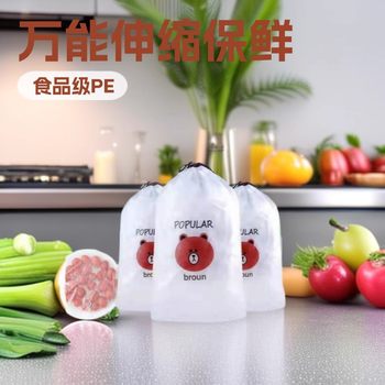 Disposable Bear-Shaped Cling Film Cover, Food-Grade Cling Film for Leftovers, Rice Bowl Cover, Kitchen Odor-Proof Pe Cling Film