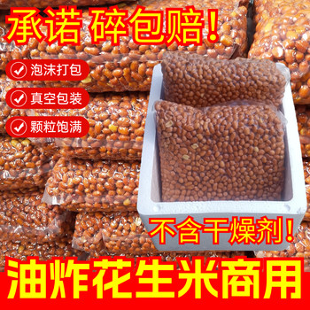 New fried peanuts, fried peanuts, crisp, spiced and multi-flavored, salt-free, salt-free peanuts, wine and catering 5kg