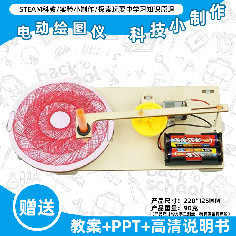 小学生科学实验玩具儿童手工diy科技小制作益智拼装材料包批发现