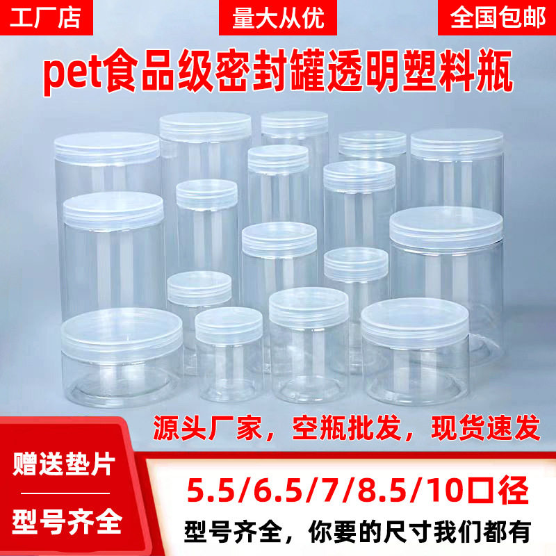 Food Sealed Packaging Bottle Storage Storage Box Sub-Bottling Packaging Storage Multi-Functional Plastic Bottle Transparent Sealed Jar