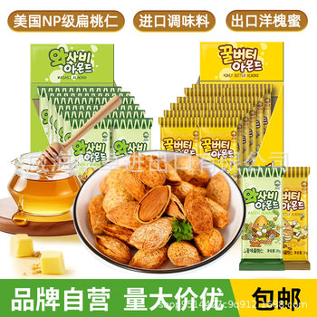 Nine-Day Honey Butter Almond Nuts Wasabi-Flavored Almonds, Large Hand-Selected Flavored Almonds